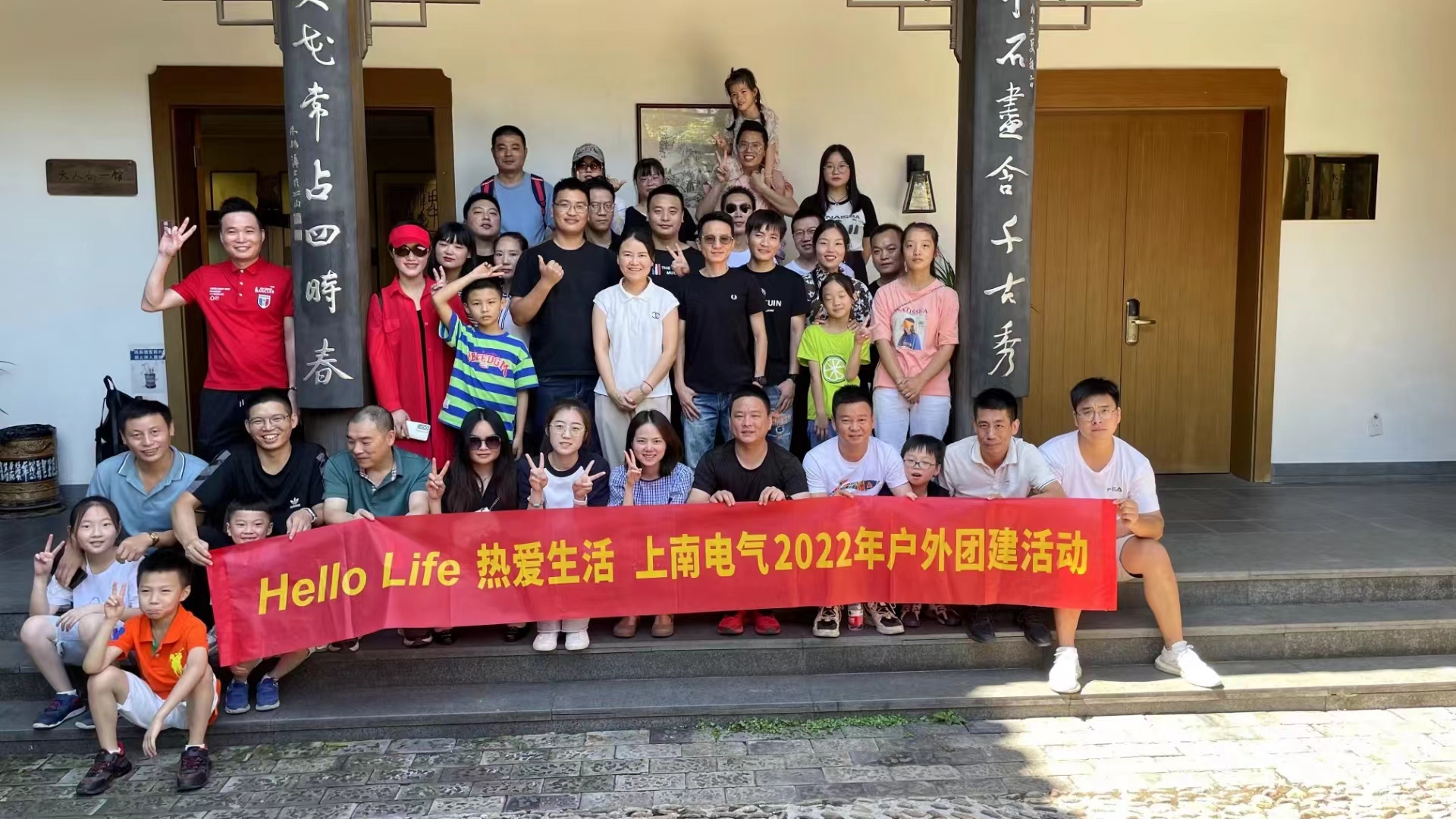2022年上南電氣員工團(tuán)建